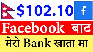 Rs 10500 Facebook बाट  | How to Earn From Facebook in Nepal | How to Earn Online in Nepal For Free