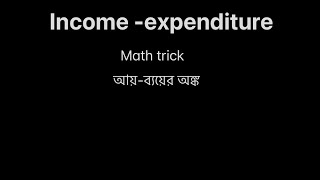 Income- expenditure math trick