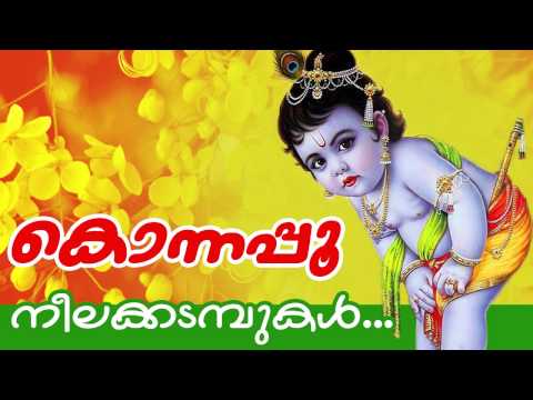 neelakadambukal malayalam hindu devotional song konnapoo guruvayoorappa songs malayalam kavithakal kerala poet poems songs music lyrics writers old new super hit best top   malayalam kavithakal kerala poet poems songs music lyrics writers old new super hit best top