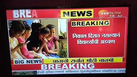 😱😲😯 Maharashtra Board SSC reselt website Crash 🤔😡😠😈