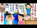 【スカッと】母が不倫した時に父は笑って許して慰謝料も渡してた。数年後、どうしてか理由を聞いた結果…【2chゆっくりスレ解説】