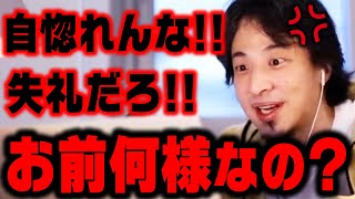 【ひろゆき】温厚なひろゆきが珍しくガチギレする瞬間。僕はこういう人間を絶対に許しません。ひろゆきがブチギレするシーンまとめ【ひろゆき 切り抜き キレる ひろゆき切り抜き 論破】