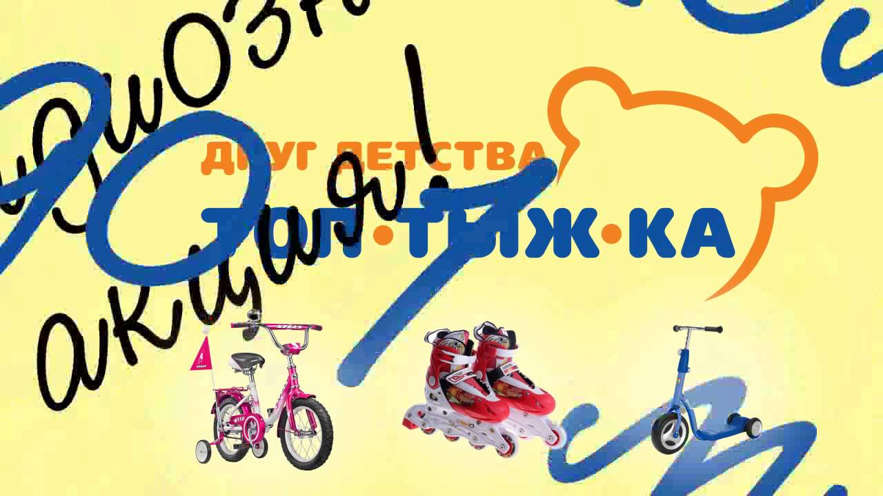 Мечта Детства Магазин – Telegraph