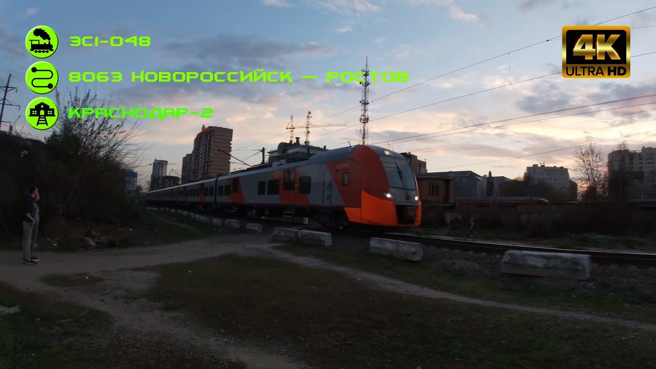 Поезд ласточка 806э новороссийск таганрог. Ласточка таганрог новороссийск. 806 новороссийск таганрог. Ласточка таганрог новороссийск. Поезд 806.