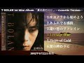 T-BOLAN 1st Mini ALBUM 「夏の終わりに」-Acoustic Version-