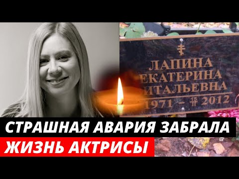 Video: Lapina Ekaterina Vitalievna: Elulugu, Karjäär, Isiklik Elu