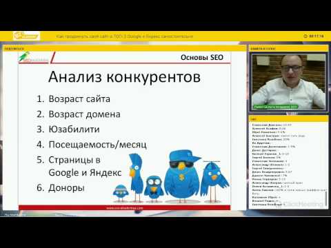 Вебинар Павла Шульги: Как продвинуть свой сайт в ТОП-3 Google и Яндекс самостоятельно. Секреты SEO Вебинар Павла Шульги: Как продвинуть свой сайт в ТОП-3 Google и Яндекс самостоятельно. Секреты SEO