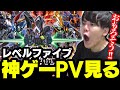 レベルファイブ神ゲーPVを見るよしなま【ダンボール戦機/ファンタジーライフ/イナズマイレブン】【2024/01/11】