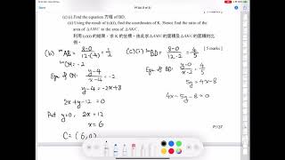 DSE 數學 | HKCEE-Maths-2006-I-Q12
