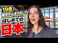 「1年働き、ついに夢の日本!!」初めての日本に19歳オーストリア女子の感動が止まらない!!