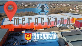 🛫 Logistics warehouse in Zaslavl, a suburb of Minsk