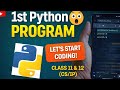 👉 Start Coding in Python on Mobile 🔥 | First Program in Pydroid class 11 and 12 python