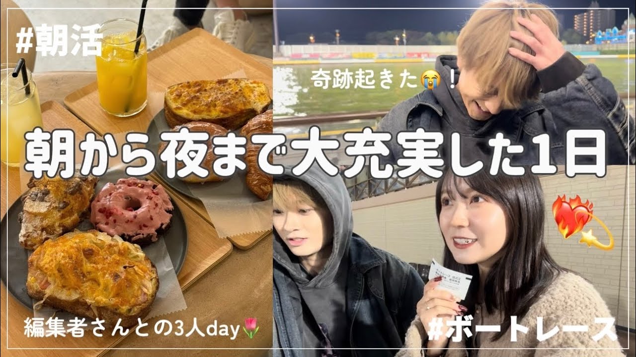 【vlog】大阪で朝からめちゃくちゃ充実してた1日が最高すぎた…🫶🩶