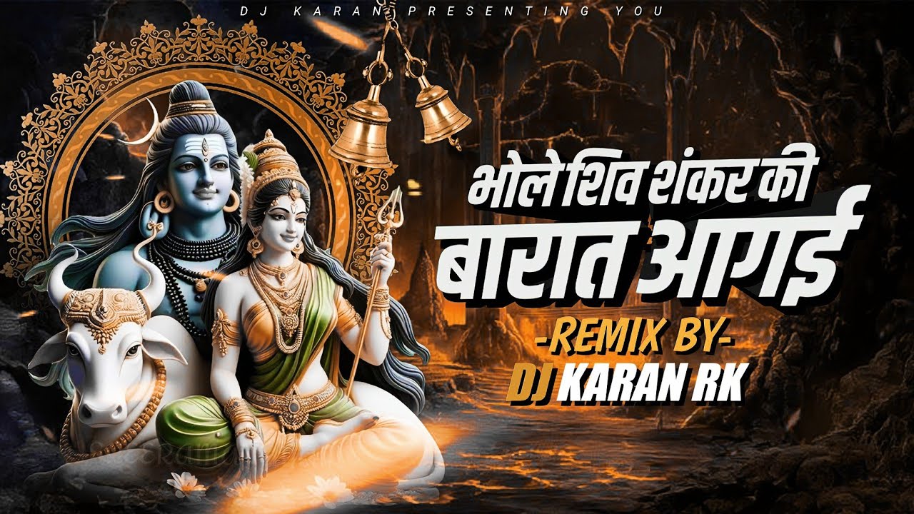 Shiv Shankar Ki Barat Aa Gayi Dj Song | देखन काय ने चली रे देखन  | Dance Mix | DJ Karan RK 