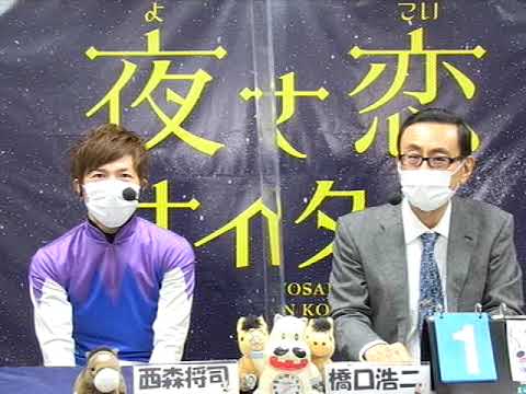 モーニング展望。ジョッキーズトーク　2022/11/19