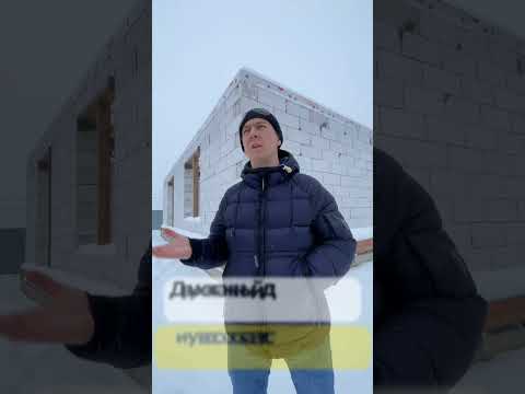 Какая этажность лучше всего? #строительстводома #построитьдом #стройкадома