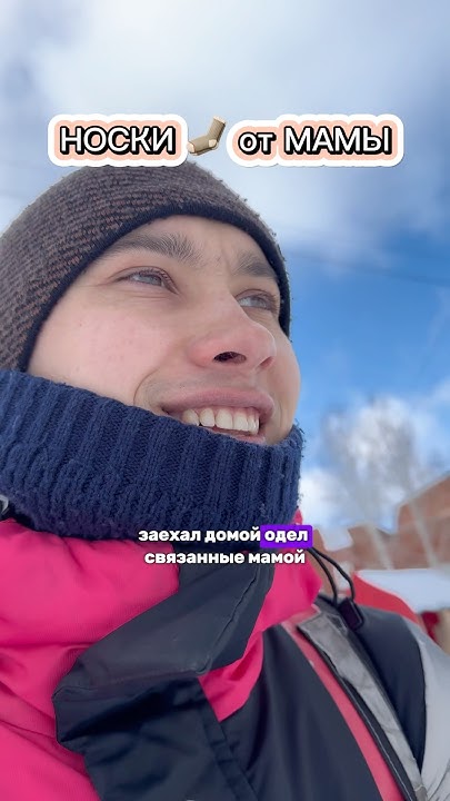 Носки от МАМЫ ️ #курьер #работа #мама #носки #youtubeshorts - YouTube