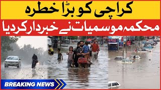 Karachi Heavy Monsoon alert | Weather Latest News | Breaking News