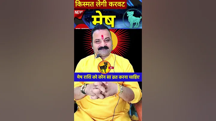 Which fast should Aries observe? #Aries (Mesh Rashi) #Horoscope Secrets Revealed #alliswellrashifal