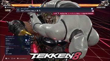 TEKKEN 8 | Armor King Complete Movelist with Frame Data!