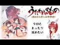 #うたわれるもの #散りゆく者への子守唄 今日もまったり進めたい #縦型配信