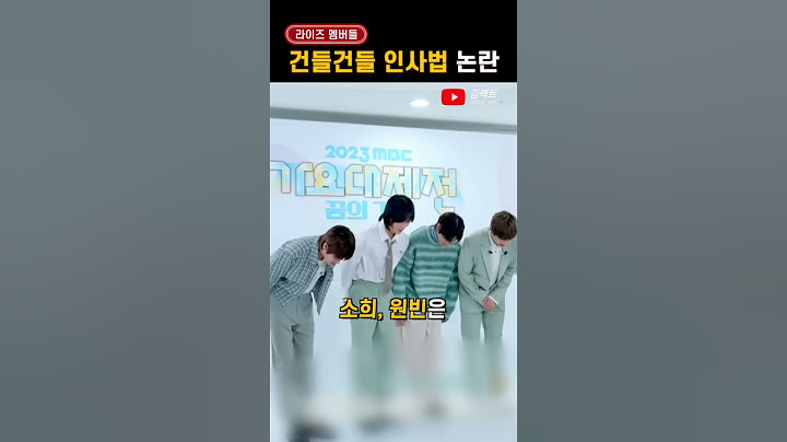 라이즈, 건들건들 인사법 논란