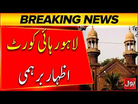 Lahore high court aggressive remarks on detentions | Bol News