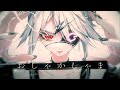 おしゃかしゃま - RADWIMPS　GaL Remix / Covered by ぞん子