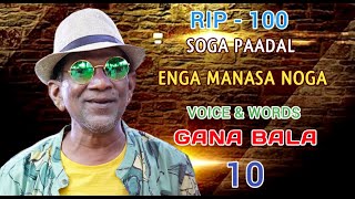 ENGA MANASA NOGA | GANA BALA | RIP - 100 | SONG - 10