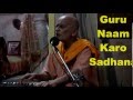 Guru naam karo sadhana