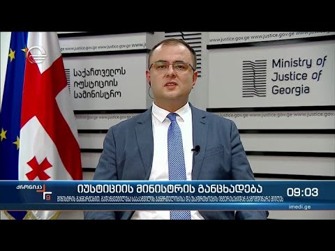 ქრონიკა 09:00 საათზე - 9 ნოემბერი, 2021 წელი