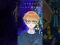 小さきもの / 林明日香 弾き語り #Shorts