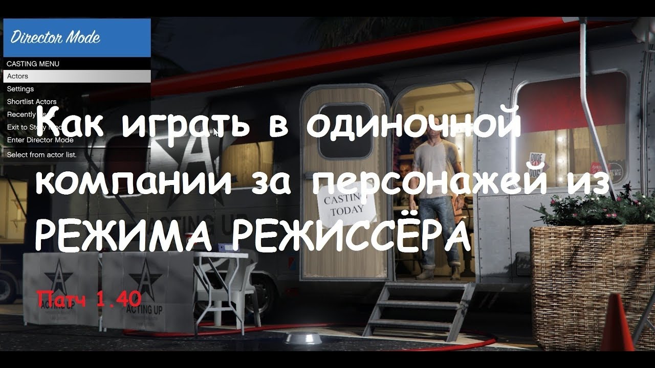 gta 5 накрутка денег в одиночной игре gta 5 накрутка денег в одиночной игре