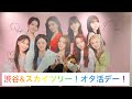 【NiziU】オタ活VLOG＆ミーグリ抽選結果も🌈🌈🌈