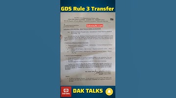 GDS Rule 3: The Transfer UPDATE👍