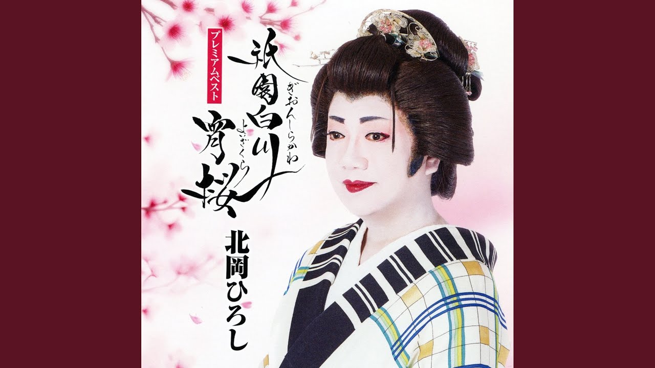 竹屋の渡し - YouTube