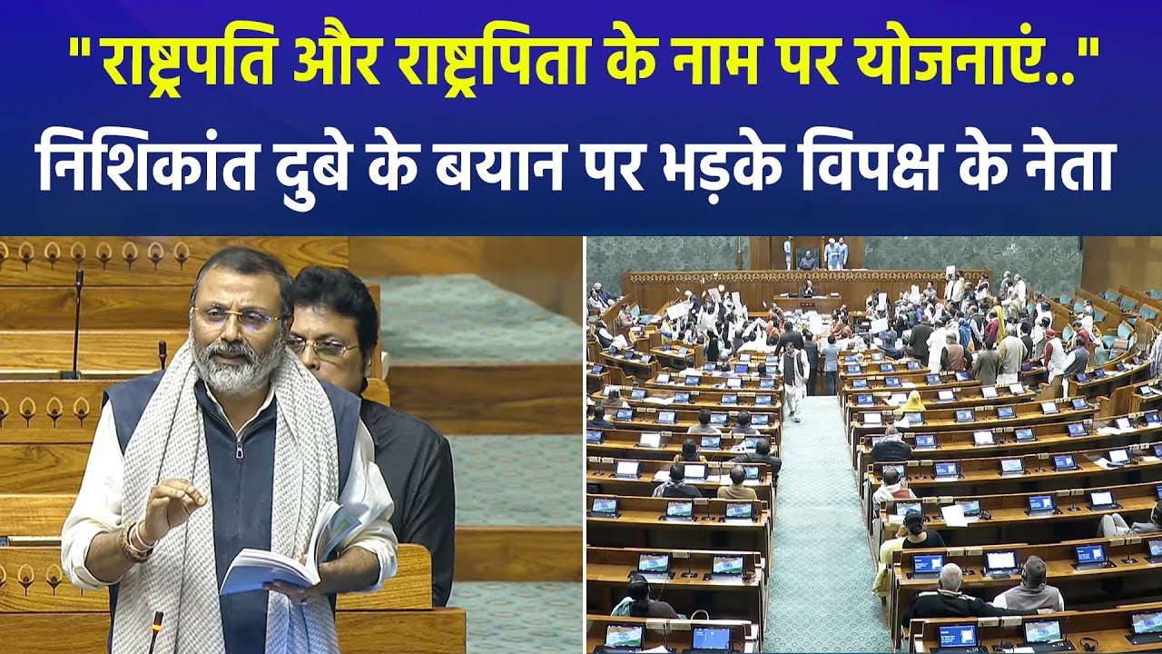 VB-G Ram Ji Bill Debate Heats Up in Parliament | Nishikant Dubey Attacks Congress Over MGNREGA