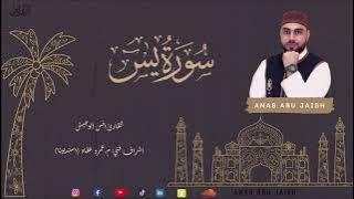 Surat Yasin || Anas Abu Jaish || سورة يس || القارئ أنس أبوجيش