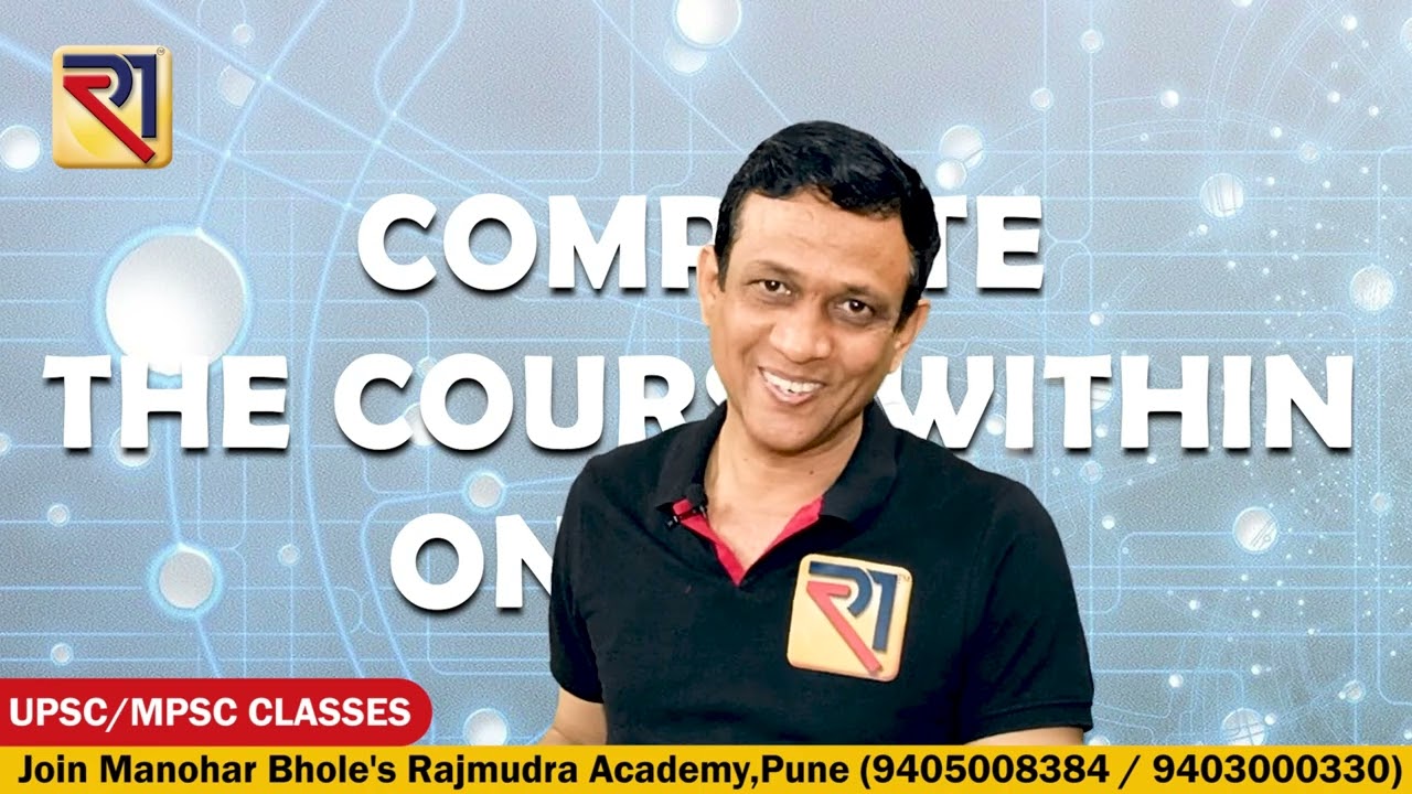 राजमुद्रा Online MPSC Batch 6