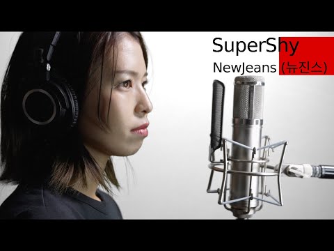 【歌ってみた】Super Shy covered by ALLIE【一発撮り】