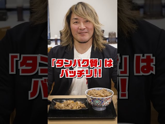 みんなの推しの家『棚橋弘至選手』の推しの食べ方！