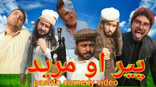 Peer Ou Mureed Pashto Funny Video By Mardake Vines