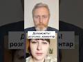 Допоможіть! розголос, коментар #війнавукраїні #адвокатнеклеса #неклеса #психология #тцк