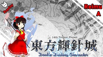 Touhou 14: Double Dealing Character | Normal (My first 1CC with ReimuA)