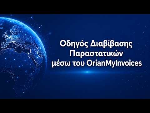 Βήμα 1: Αρχική Επικοινωνία με την Υποστήριξη Πελατών