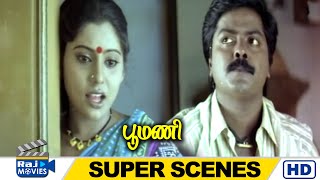 வஙக தமப உளள பய பசவம Poomani Murali Devayani Raj Movies
