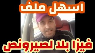 تحصل على فيزا بي بطاقه فلاح أسهل فيزا