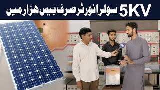 Talented Tulba Nay 5KV Soler Inverter Sirf 20 Hazar Main Bana Lia