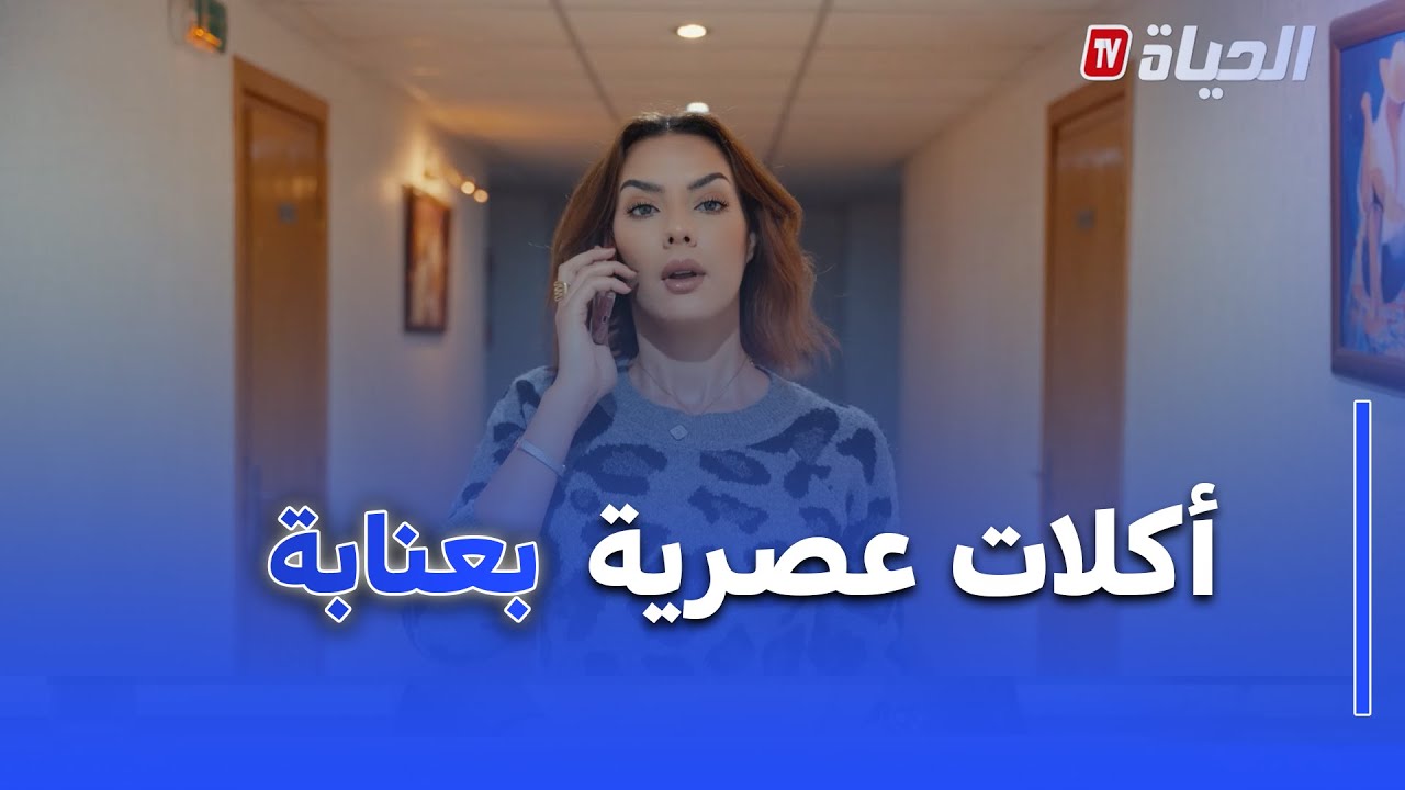 Team Chef -  العدد العاشرأكلات عصرية مع الشاف امين وقواسمي