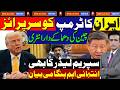 Iran Surprises Trump | China Makes Explosive Entry | Supreme Leader Issues Emergency Statement